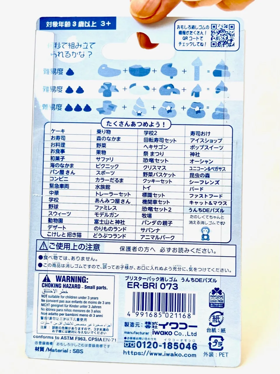 38351 IWAKO RAINBOW UNCHI POOP ERASER CARD-10 CARDS